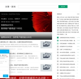 文章、新闻、资讯、产品、知识 - zgcaiyu.com