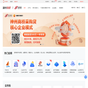神州商桥-IT产品、解决方案及云服务的互联网交易和服务平台。-神州数码