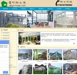 上海别墅阳光房设计制作公司_阳光房价格 - 上海豪可建筑装饰工程有限公司