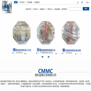 高温合金_特种合金_精密合金_国机金属(CMMC)江苏有限公司