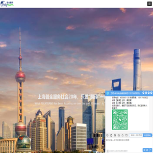 上海普全翻译服务有限公司