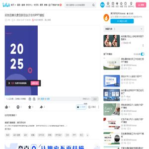 双色创意元素创新创业计划书PPT模板_哔哩哔哩_bilibili