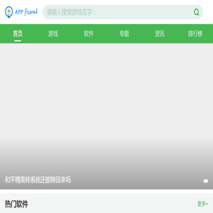 发现好软件，推荐好游戏-appkg下载站