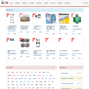 天下汽配_采购网_采购平台_最新汽车配件_零部件采购信息_厂家采购部_供应部