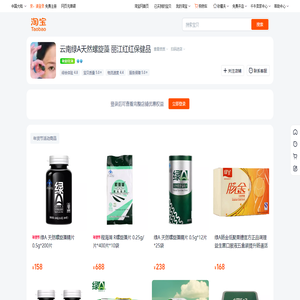 首页-云南绿A天然螺旋藻 丽江红红保健品-淘宝网