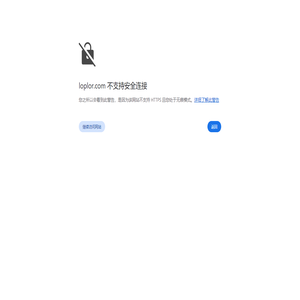 数智化软硬件整体解决方案解决方案 洛普洛科技 - LOPLOR.COM