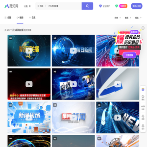 片头新闻联播视频素材-片头新闻联播视频模板下载-觅知网