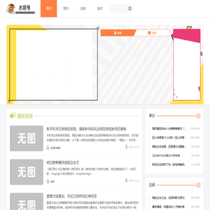 水泥号-专业分享百科知识的网站！