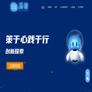 溪集科技-专注于移动小程序、APP应用、元宇宙Dapp应用