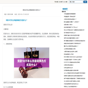 贷款10万怎么贷最简单的方式是什么？-信用卡协商