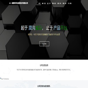 欢迎 | 成都优孚达信息技术有限公司