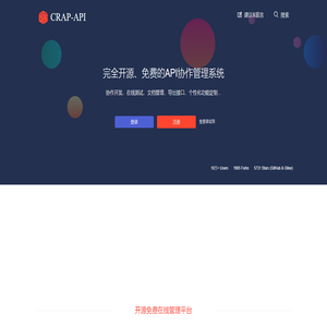 免费开源的接口管理平台 | 文档管理系统 | BUG管理系统