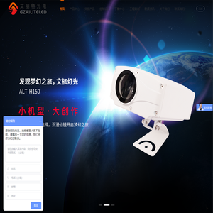 LED投光灯,户外灯具厂家，LED投光灯，LED洗墙灯，防水灯具生产厂家-广州艾丽特光电科技有限公司