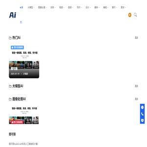 AI工具_ai导航网站_AI模型应用推荐 – AI起航点