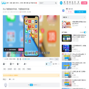 怎么下载歌曲到手机里，下载歌曲到手机里_哔哩哔哩_bilibili