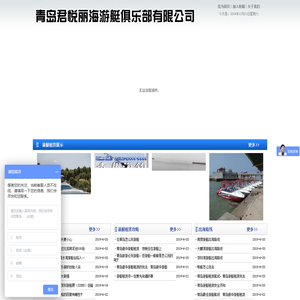 青岛豪华游艇租赁,青岛游艇租赁,青岛帆船租赁,青岛君悦丽海游艇俱乐部有限公司