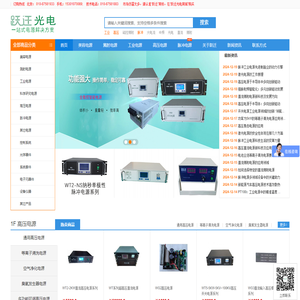 跃迁光电 - 高压电源一站式服务(市场仿冒太多，请认准“跃迁”商标，在“跃迁光电商城”购买)