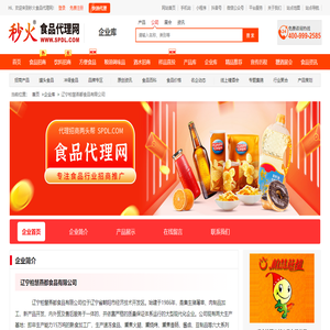 辽宁柏慧燕都食品有限公司-秒火食品代理网