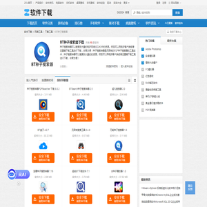 【BT种子搜索器有哪些】BT种子搜索器合集-ZOL软件下载