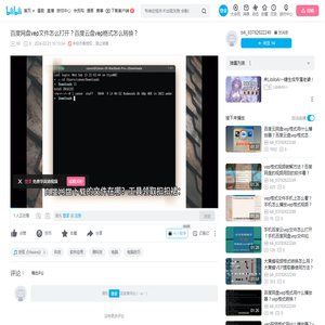 百度网盘vep文件怎么打开？百度云盘vep格式怎么转换？_哔哩哔哩_bilibili