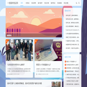 一签留学签证网 - 政策解析_绿卡申请_签证办理_海外留学签证一站式平台