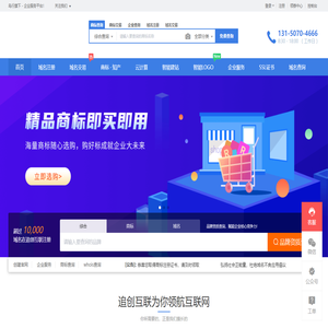 商标 域名 企业建站 - 追创互联