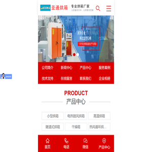 吴江市亚通烘箱电炉厂