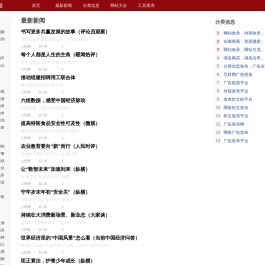 吉林新闻网_吉林信息_最新吉林新闻资讯信息门户 - 吉林新闻快报