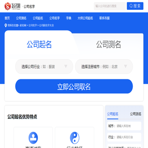 公司名字-公司名称-公司名字大全参考-好听的公司名字