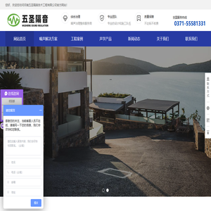 五圣隔音-专业从事各类工业民用噪声治理与振动控制,环保合作单位