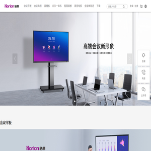 Horion - Interactive Whiteboard Manufacturer & Factory & Supplier