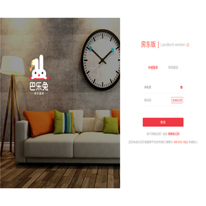 【巴乐兔】全球领先的租房交租平台-登录
