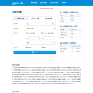 房贷计算器_房贷计算器2024年最新版_房贷利率计算器详细版(846979.kvhplun.cn)