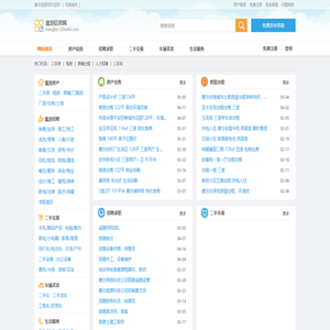 襄汾信息网 - 襄汾房产|襄汾招聘求职|襄汾同城信息发布|襄汾信息港