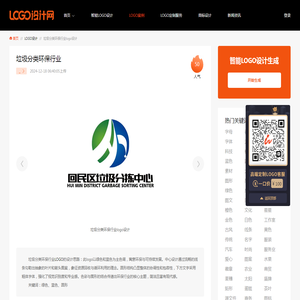 垃圾分类环保行业logo设计-绿色、蓝色、圆形-logo设计网