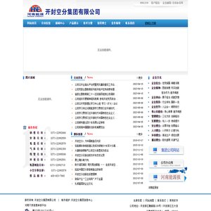 开封空分集团有限公司欢迎!