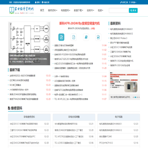 家电维修资料网 - 维修行业资料门户站