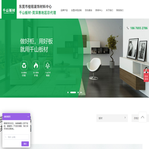 千山板材_大豆胶板材_ENF生态板_千山板材东莞总代理-[东莞桂铭装饰材料]