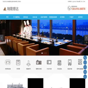 北京铁板烧设备-传菜梯-排烟管道等厨房设备设计、定制和安装