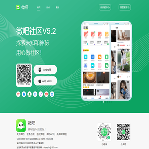 微吧官网，微吧APP,探索未知和神秘 用心做社区！