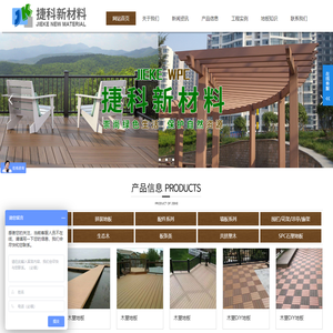 塑木地板_木塑地板_共挤塑木-安徽捷科新材料有限公司