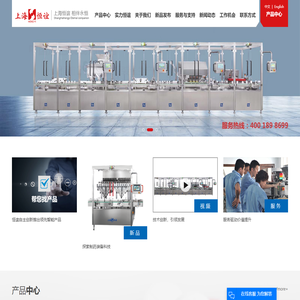 电子数粒机 _丸子灌装机 _瓶装联动线-上海恒谊制药设备有限公司