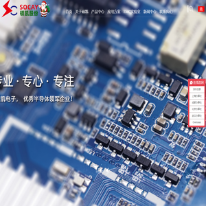 首页 - 硕凯电子SOCAY-SUT气体放电管GDT|厚膜电阻工厂|TVS管原厂|ESD静电二极管厂商|压敏电阻供应批发|自恢复保险丝厂家