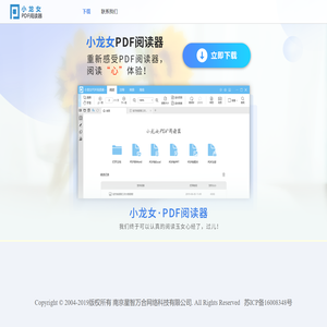 小龙女PDF阅读器