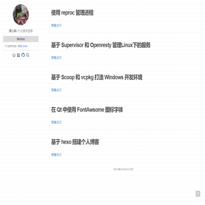 薄云峰-个人技术日志