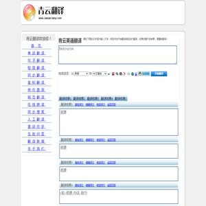 Resource 的翻译是：资源 中文翻译英文意思，翻译英语