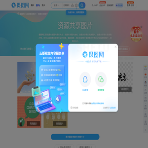 资源共享图片素材_资源共享图片大全_资源共享图片背景图片