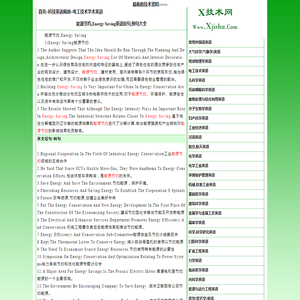 能源节约,energy saving英语短句,例句大全