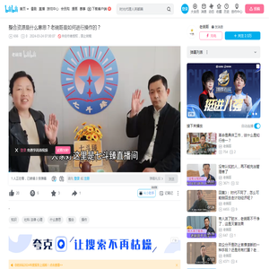 整合资源是什么意思？老碗哥是如何进行操作的？_哔哩哔哩_bilibili