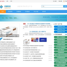 药物在线-快捷药物信息平台-DrugFuture数据在线